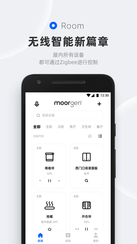 MoorgenSmartĦ����������Ԥ��ͼ