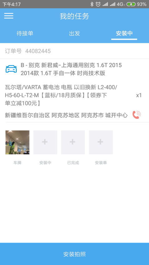 ;����Ӧ��APPԤ��ͼ