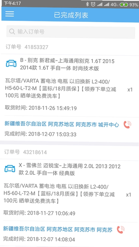 ;����Ӧ��APPԤ��ͼ