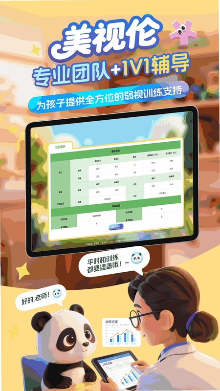 ����������ѵ��APPԤ��ͼ