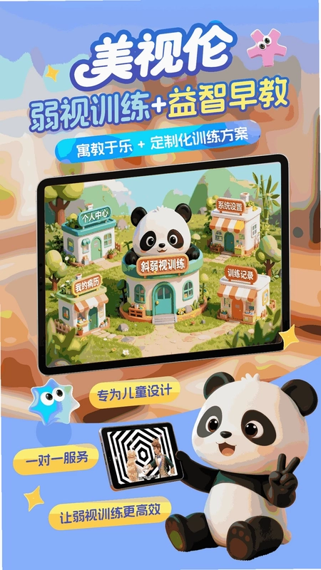 ����������ѵ��APPԤ��ͼ