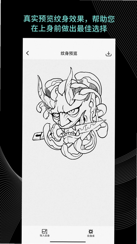 Tattoo GoԤ��ͼ
