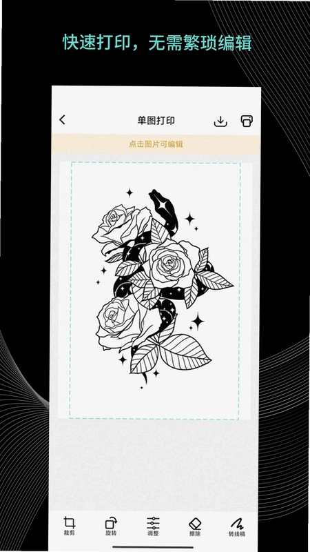 Tattoo GoԤ��ͼ