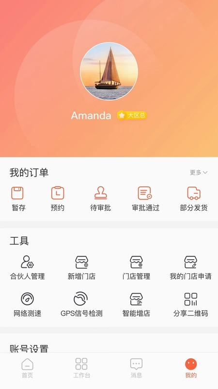 ����������APPԤ��ͼ