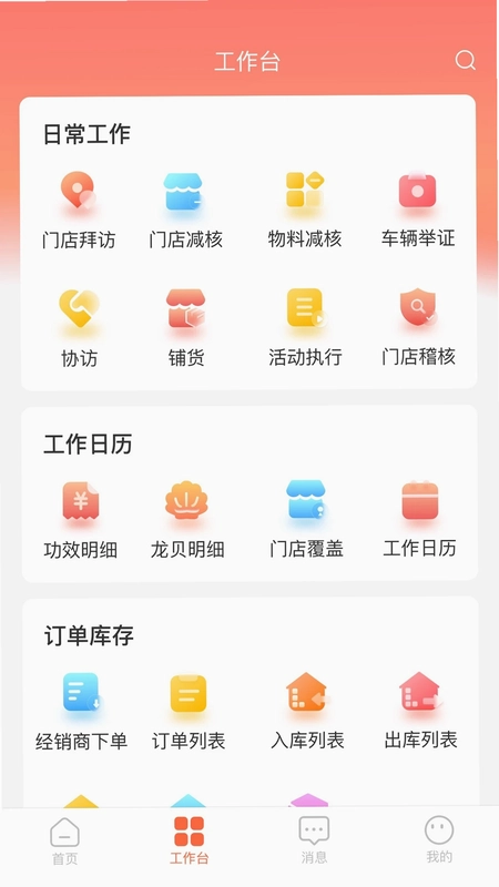 ����������APPԤ��ͼ