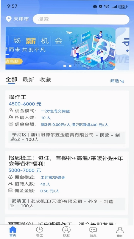 ��ʮ��СʱֱƸ�����˶�Ԥ��ͼ