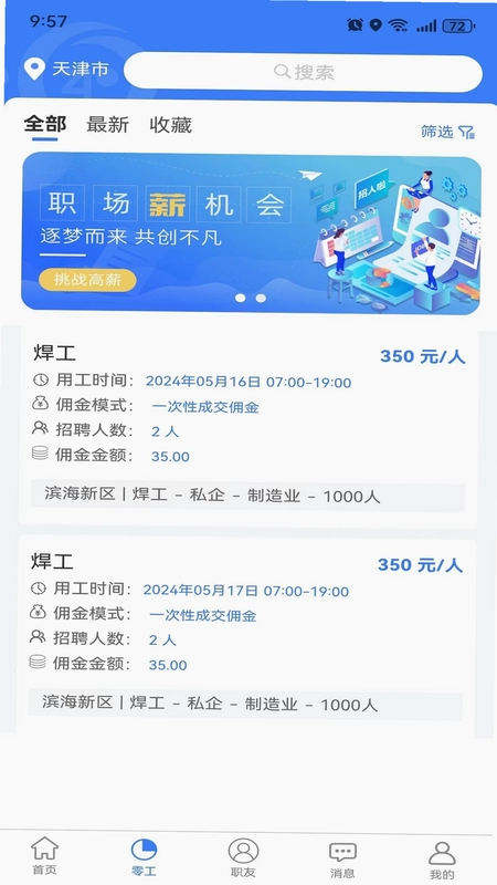 ��ʮ��СʱֱƸ�����˶�Ԥ��ͼ