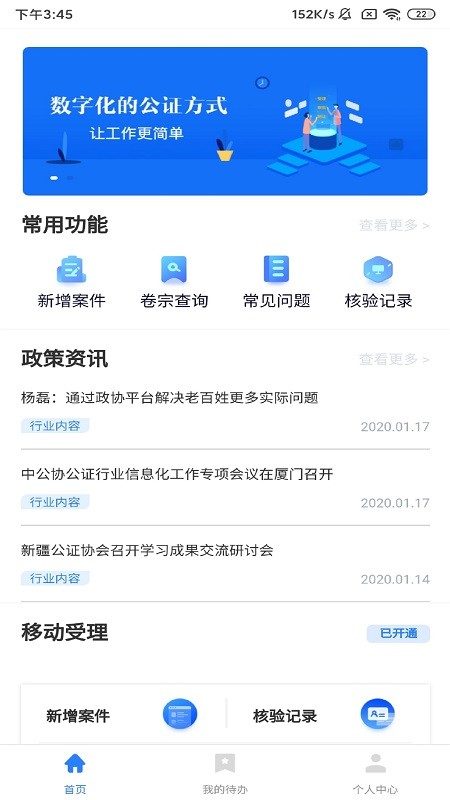 ������֤�ܼ�ƽ̨����