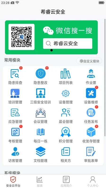 ϣ��ư�ȫԤ��ͼ