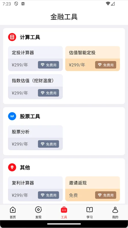 Ǯ��APPԤ��ͼ