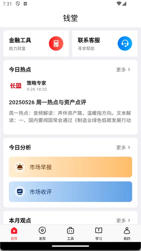 Ǯ��APPԤ��ͼ