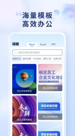 Word Office�ֻ��ĵ�
