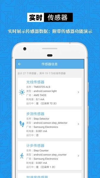 �ֻ��豸��Ϣ��ȫ