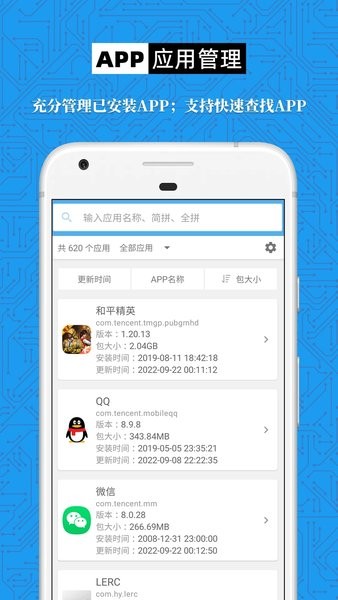 �ֻ��豸��Ϣ��ȫ��ѯ����