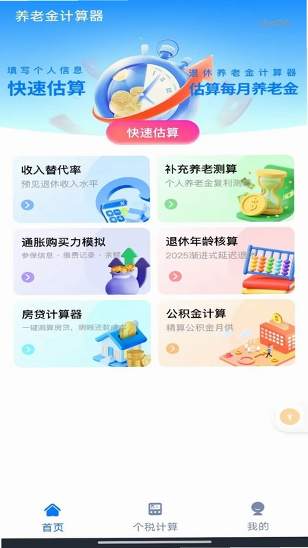 �����籣���Ͻ����Ԥ��ͼ