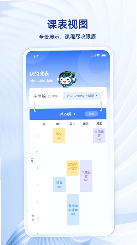 �뽭ְ���ǻ�У԰APPԤ��ͼ