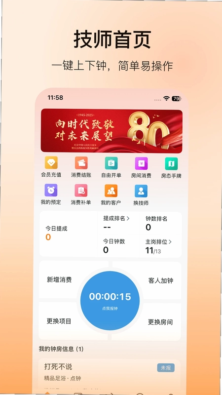 Ħ������APPԤ��ͼ