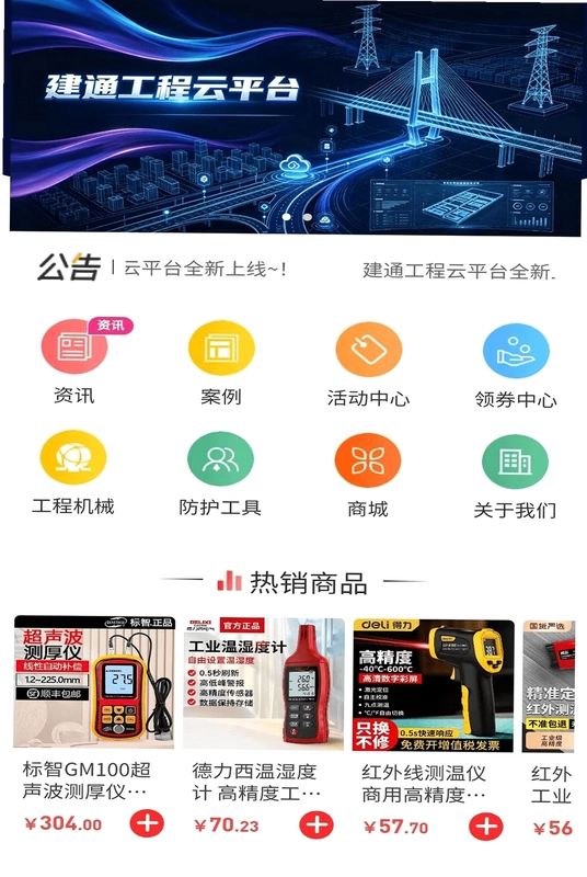 ��ͨ������ƽ̨Ԥ��ͼ
