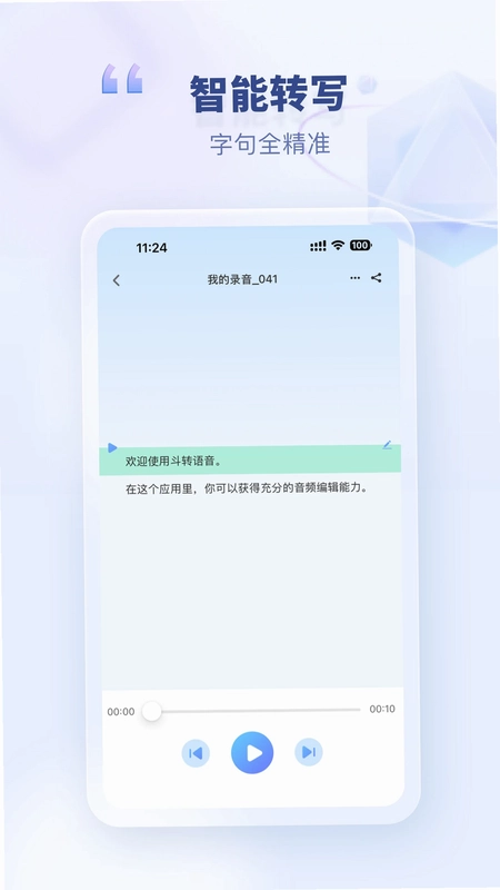 ��ת����APPԤ��ͼ
