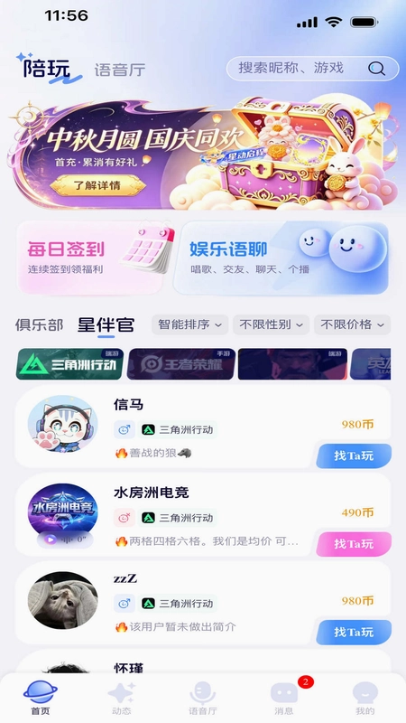 �Ƕ���ԪAPPԤ��ͼ