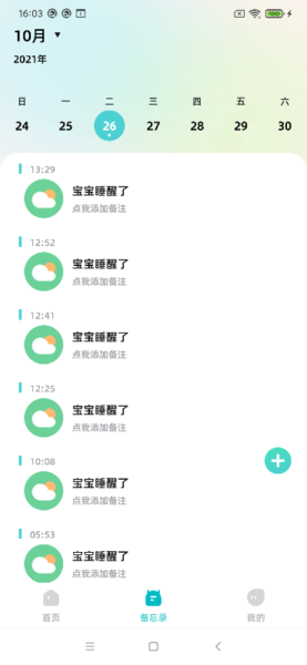 �����ֱ�APPԤ��ͼ