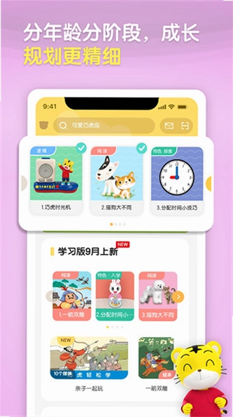 �ɻ��ٷ�APPԤ��ͼ