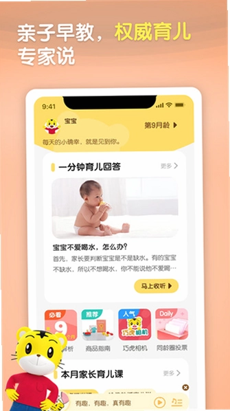 �ɻ��ٷ�APPԤ��ͼ