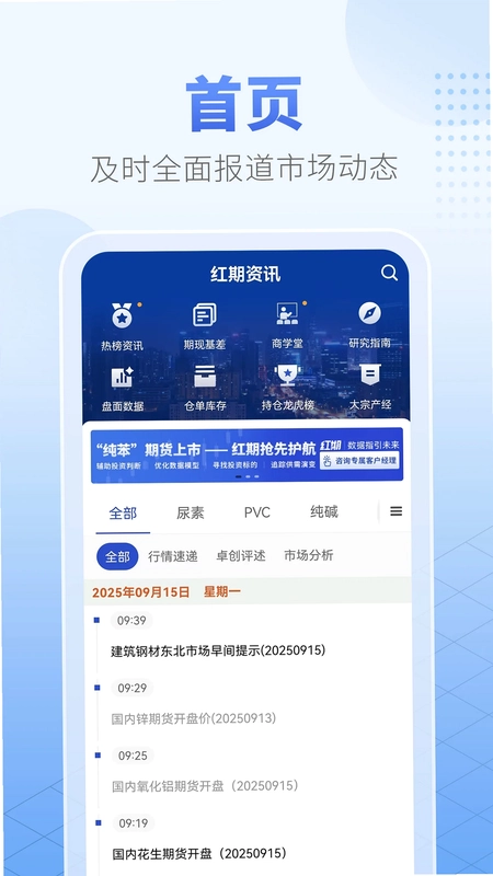 ����APPԤ��ͼ
