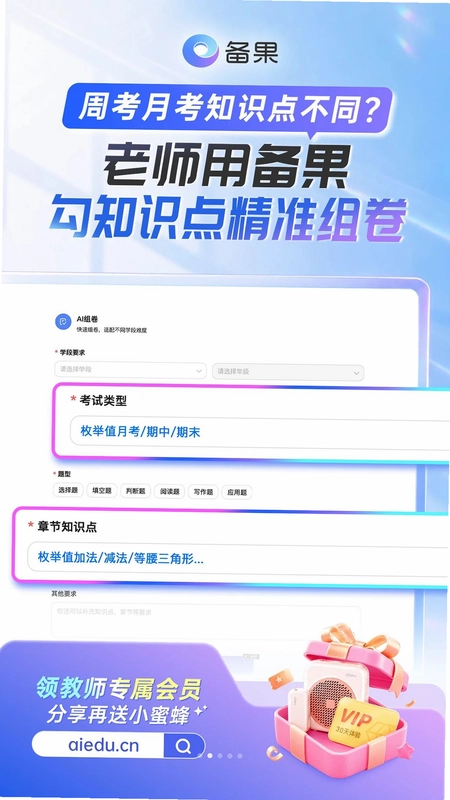 ����AppԤ��ͼ