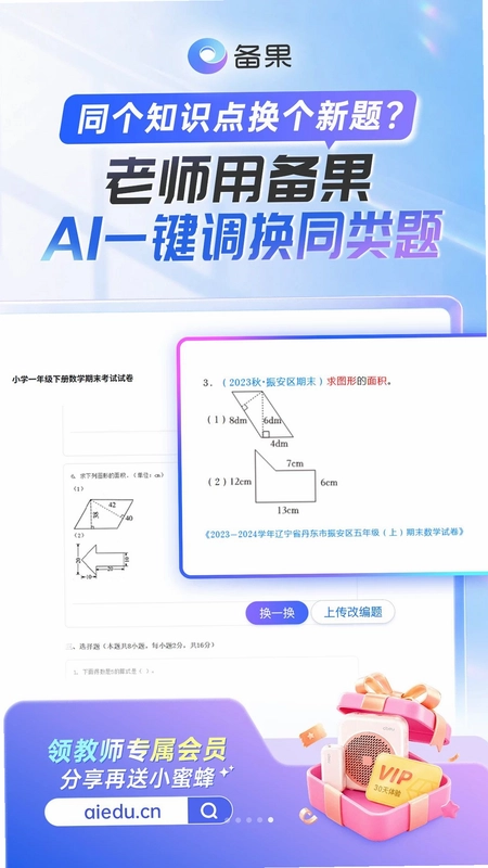 ����AppԤ��ͼ