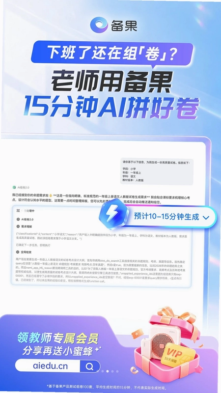 ����AppԤ��ͼ