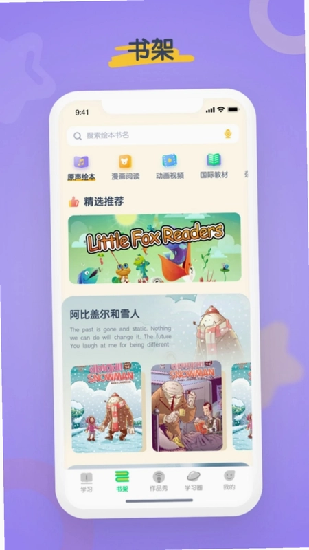 ������Ӣ��AppԤ��ͼ