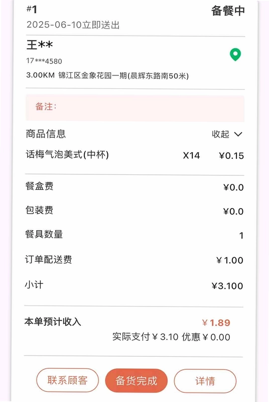 �ǻ������̼Ҷ�Ԥ��ͼ