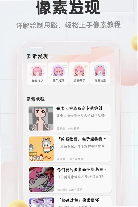 ��èƴ��APPԤ��ͼ