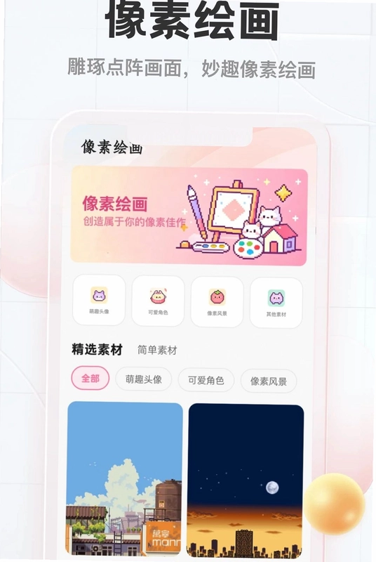��èƴ��APPԤ��ͼ