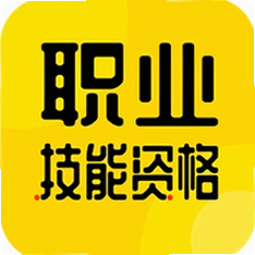 ְҵ�����ʸ��� 2.0 ���°�