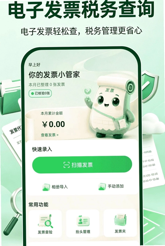���ӷ�Ʊ˰����Ԥ��ͼ