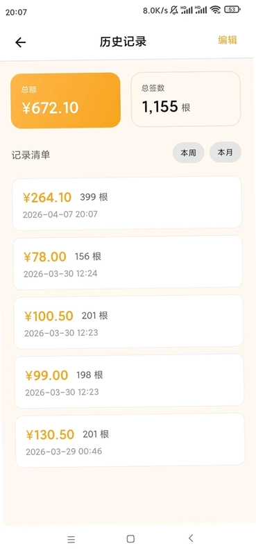 ��ǩǩAPPԤ��ͼ