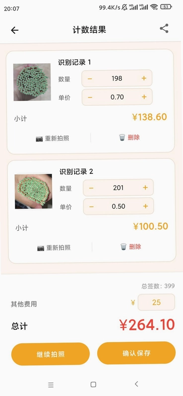 ��ǩǩAPPԤ��ͼ