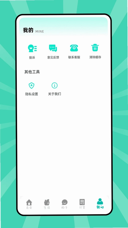 ̫����APPԤ��ͼ
