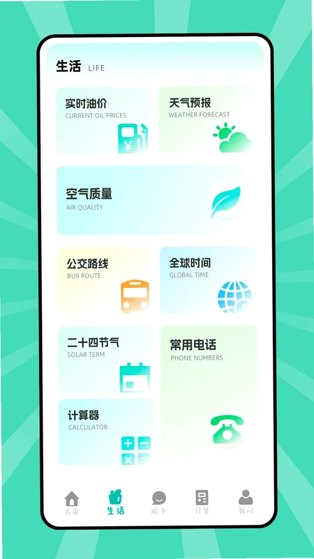̫����APPԤ��ͼ