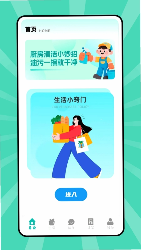 ̫����APPԤ��ͼ