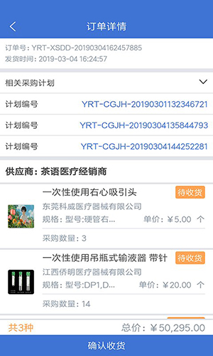 ҽ��ͨAppԤ��ͼ