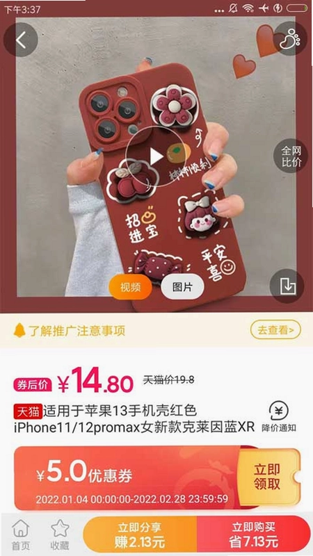 ���Խ�APPԤ��ͼ