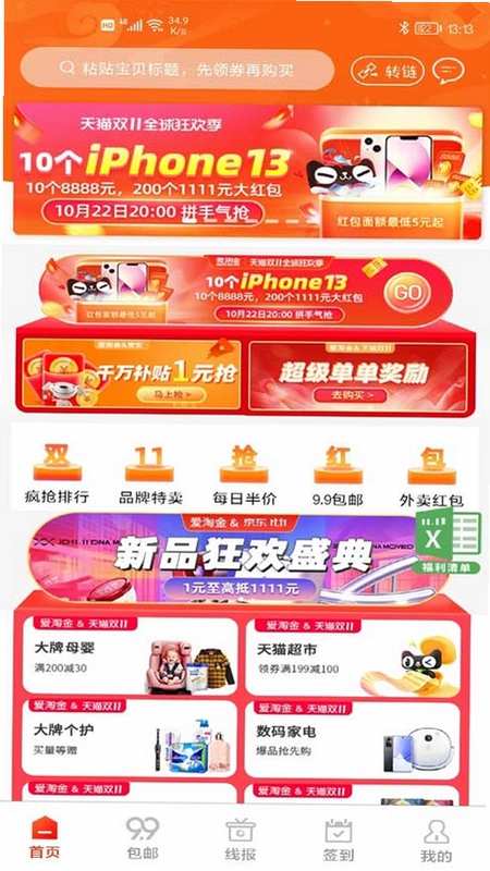 ���Խ�APPԤ��ͼ