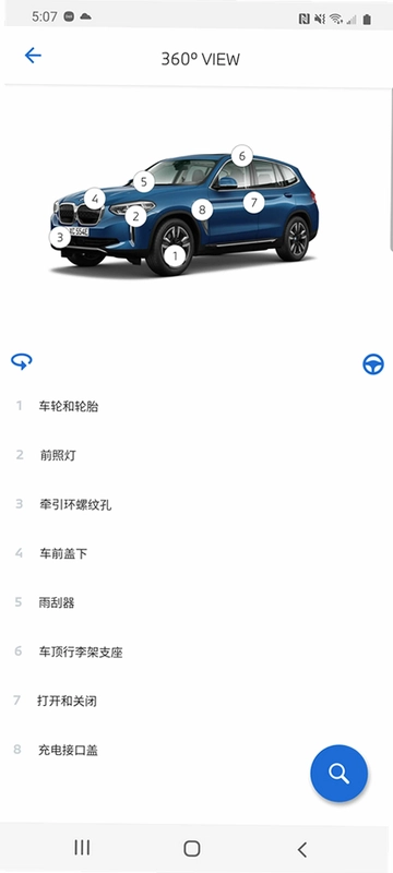 BMW��ʻָ��Ԥ��ͼ