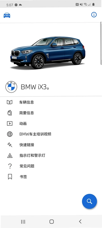 BMW��ʻָ��Ԥ��ͼ
