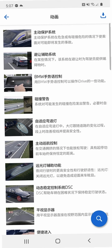 BMW��ʻָ��Ԥ��ͼ