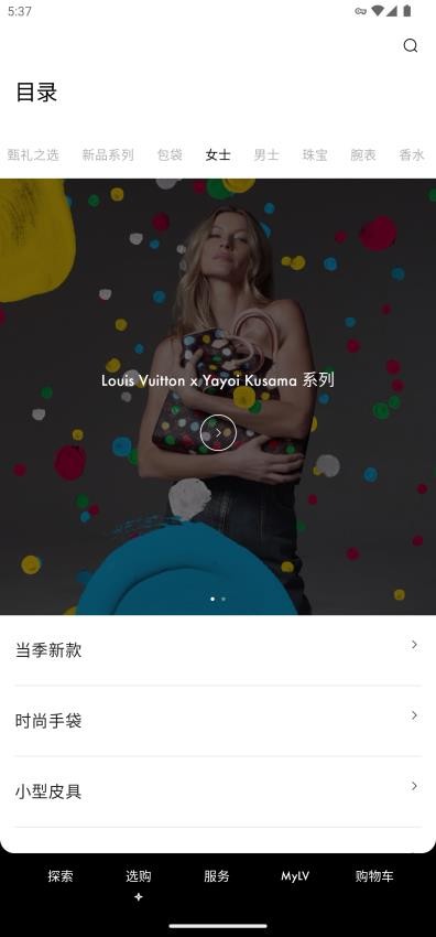 Louis Vuitton APP���ܽ���
