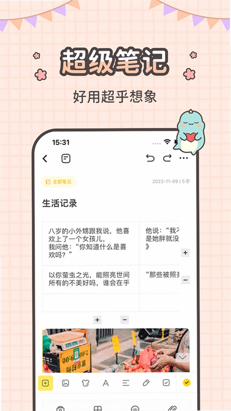 ָ��ʼ�APPԤ��ͼ